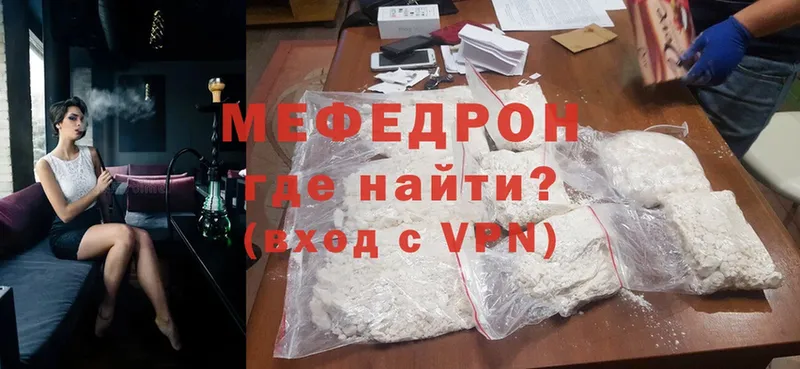 МЯУ-МЯУ mephedrone  Дорогобуж 